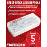 Лапки Necchi для 4-х ниточного оверлока N4